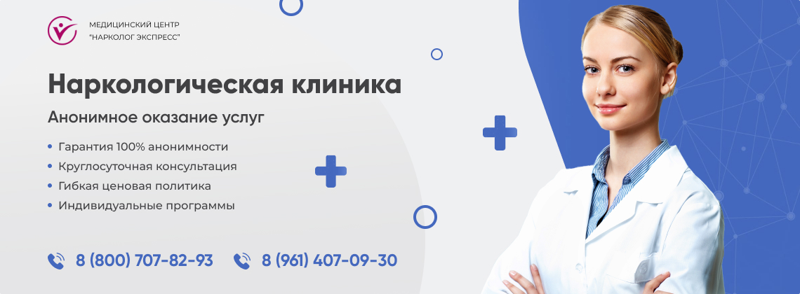 наркологическая-клиника.jpg в Альметьевске | Нарколог Экспресс